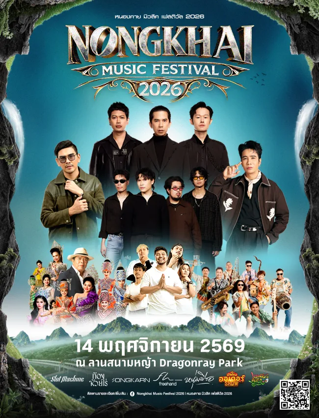 Nongkhai Music Festival 2026