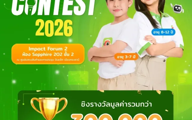 PalFish National English Speech Contest 2026 — รอบชิงชนะเลิศ