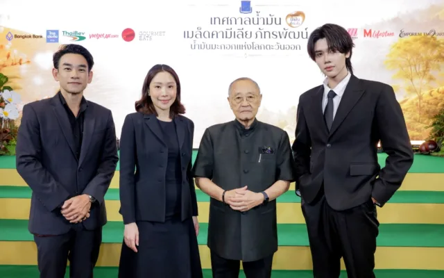 เทศกาลน้ำมันเมล็ดคามีเลีย ภัทรพัฒน์ 2569