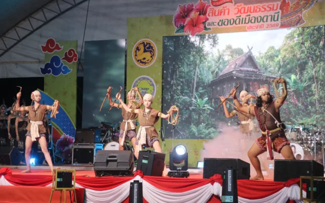 งานสินค้า วัฒนธรรม และของดีเมืองตานี 2569 — ช่วงที่ยังร่วมได้