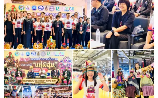 ประเพณีแห่ผีสุ่ม บุญเดือนสิบ บ้านเสี้ยวน้อย 2569