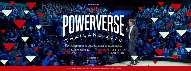 Powerverse Thailand 2026 — เวทีแห่งชาติด้านอนาคตพลังงาน