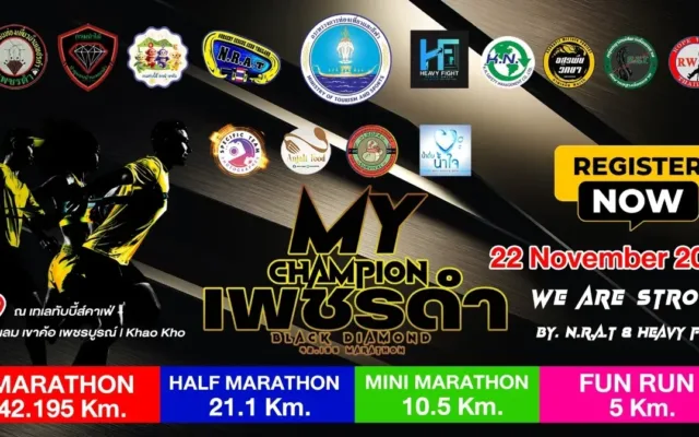My Champion เพชรดำ ( Black Diamond ) 42.195 MARATHON #1