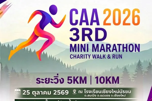 CAA 2026 3rd Mini Marathon Charity Walk & Run