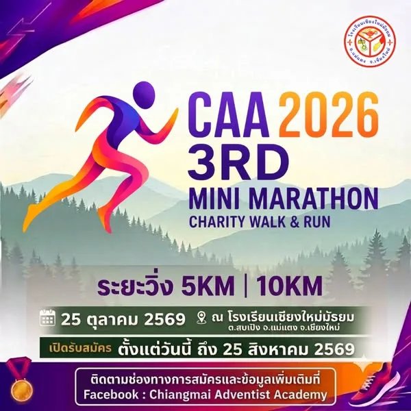 CAA 2026 3rd Mini Marathon Charity Walk & Run