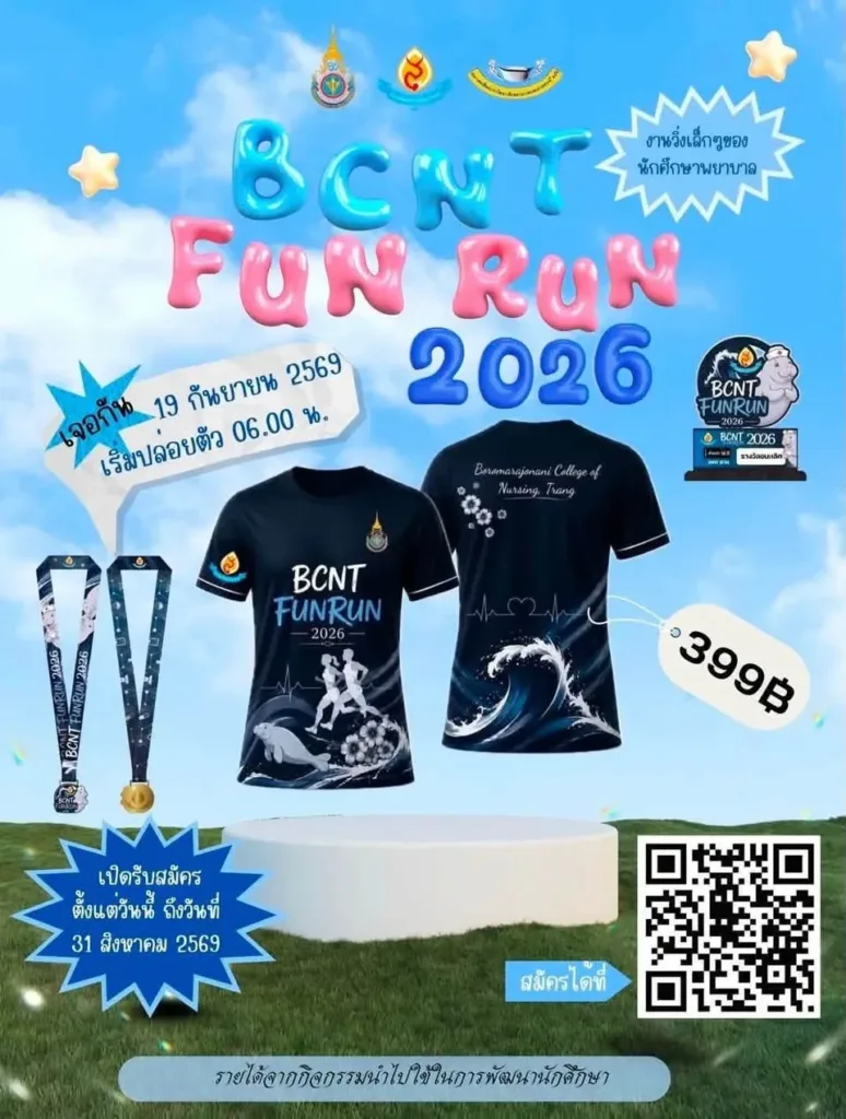 BCNT FUN RUN 2026