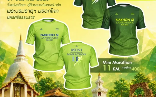 Nakhon Si Landmark Run 2027