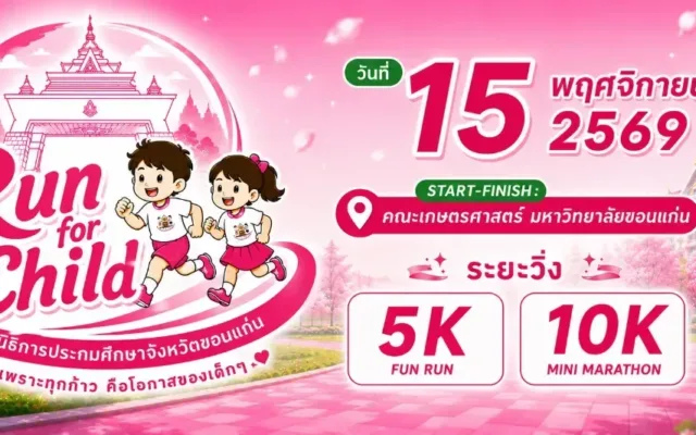Run for Child 2026