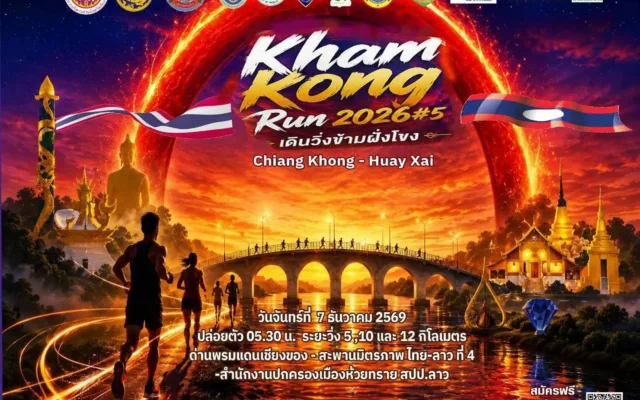 Kham Kong Run 2026
