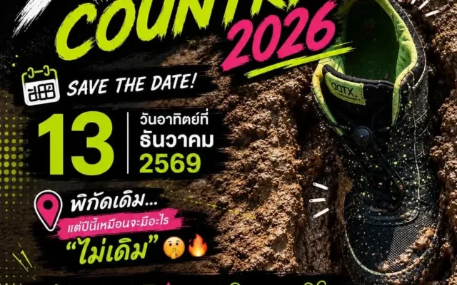 NEU Xross Country 2026