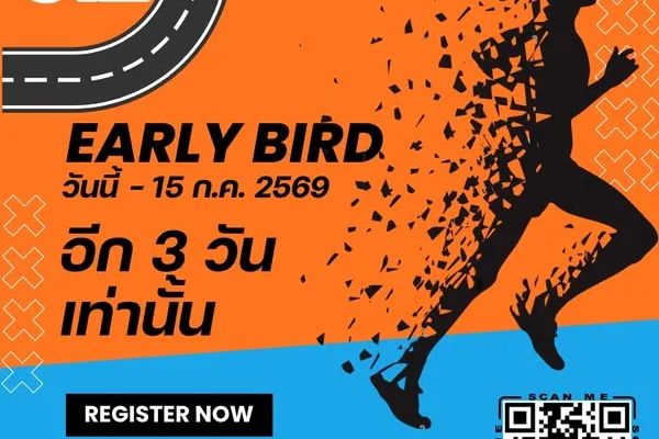 PEA Chiangmai Mini Marathon ครั้งที่ 14 EMPOWER RUN