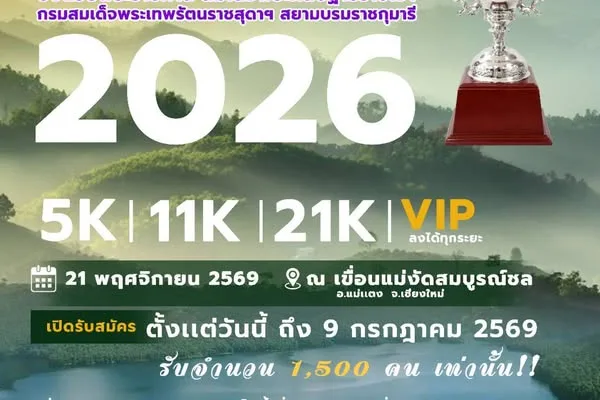 Geosocial MJU Half Marathon 2026