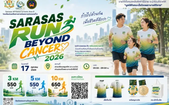 SARASAS RUN BEYOND CANCER 2026