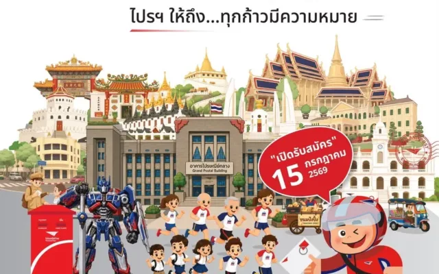 Thailand Post EMS RUN 2026