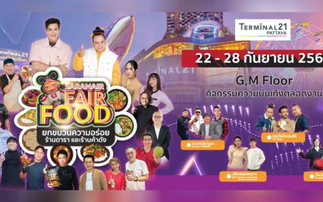 SARANAIR FAIR FOOD Pattaya 2026