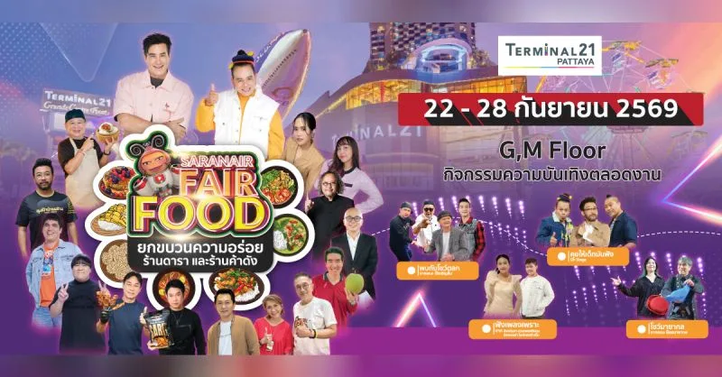 SARANAIR FAIR FOOD Pattaya 2026