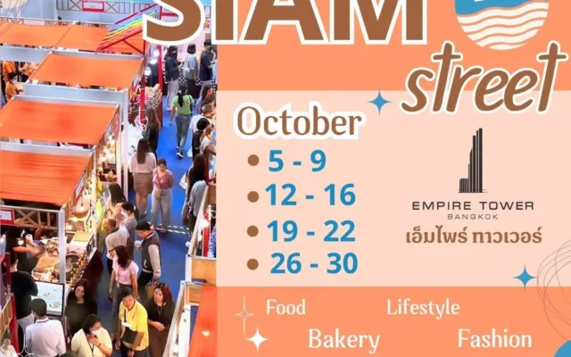 Siam Street เอ็มไพร์ทาวเวอร์ ตุลาคม 2569
