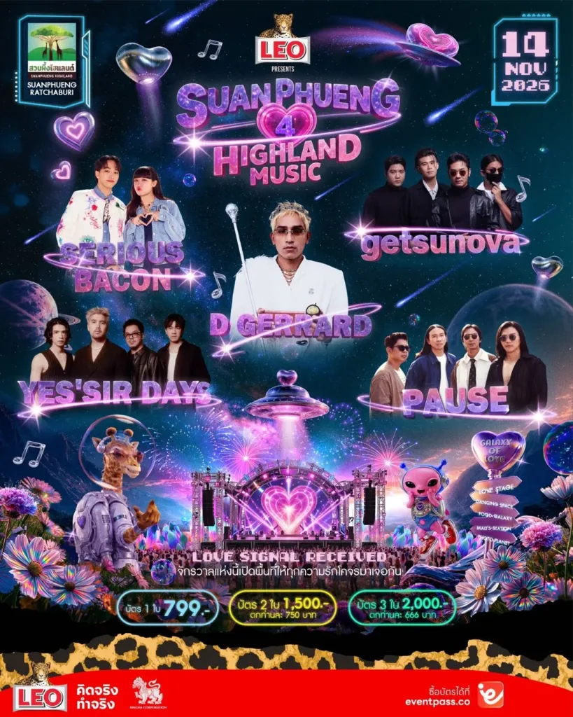 Suanphueng Highland Music #4 — Galaxy of Love 2026