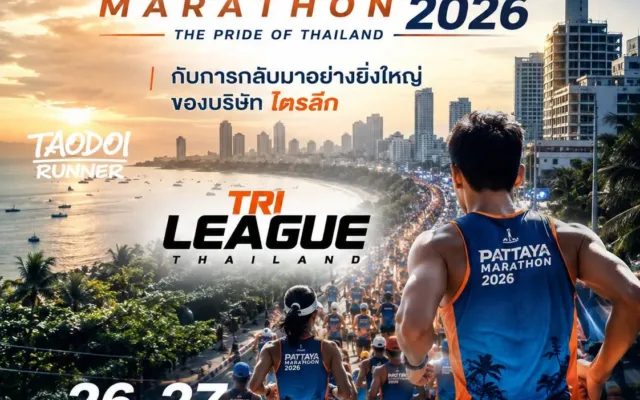 PATTAYA MARATHON 2026 พัทยามาราธอน2026
