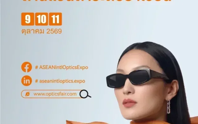งานมหกรรมเลนส์นานาชาติอาเซียน