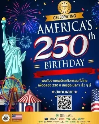 American Fair 2026 @มหาวิทยาลัยสงขลานครินทร์