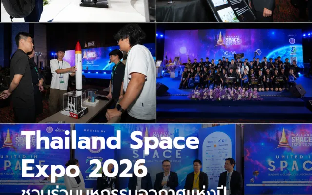 Thailand Space Expo 2026 — มหกรรมอวกาศสำหรับทุกคน
