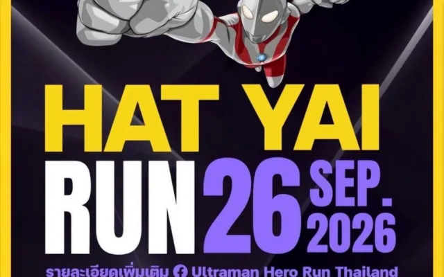 Amazing Thailand presents ULTRAMAN HERO RUN 2026 ( สนามที่ 2 )