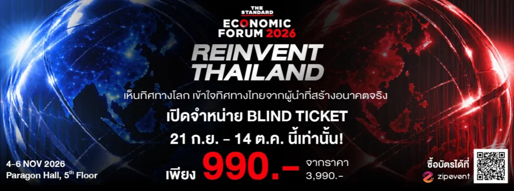 THE STANDARD ECONOMIC FORUM 2026: Reinvent Thailand
