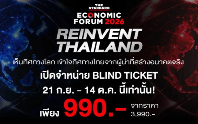 THE STANDARD ECONOMIC FORUM 2026: Reinvent Thailand