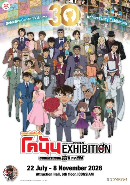 Detective Conan 30th Anniversary TV Series Exhibition