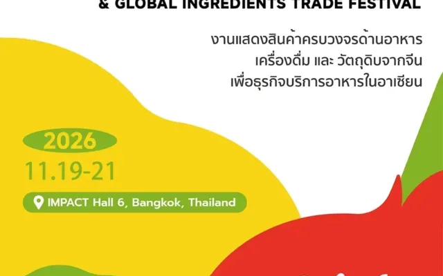 Thailand International Food and Catering Expo & Global Ingredients Trade Festival 2026 (TIFACE)