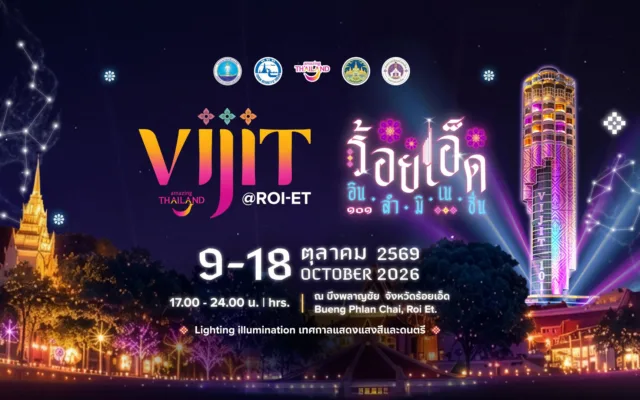 VIJIT ROI-ET ILLUMINATION 2026 — วิจิตร ร้อยเอ็ด