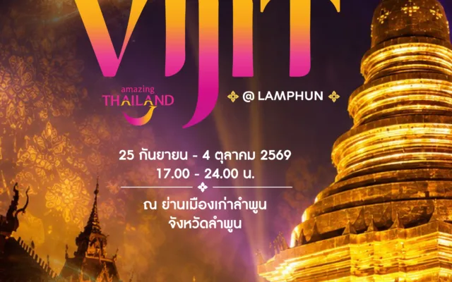 VIJIT Thailand @LAMPHUN 2026 — วิจิตรลำพูน