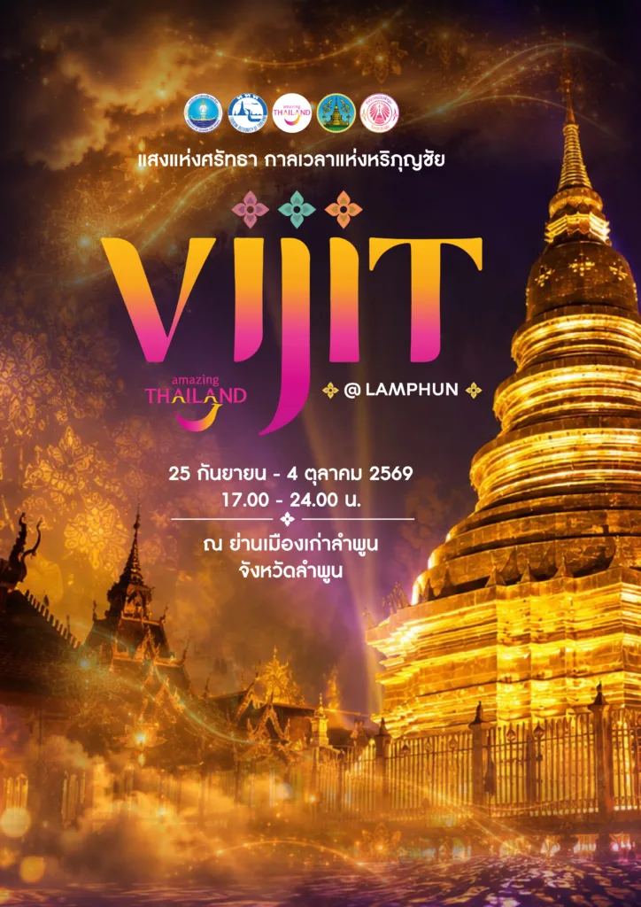 VIJIT Thailand @LAMPHUN 2026 — วิจิตรลำพูน