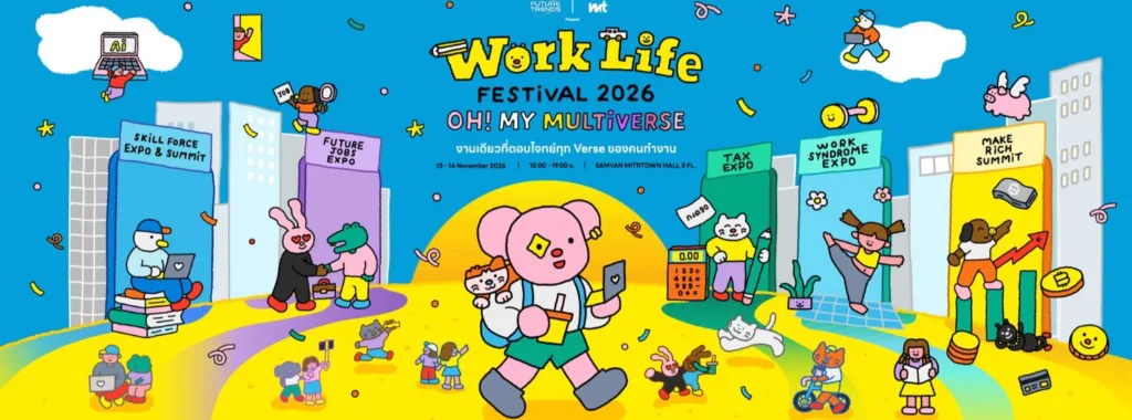 Work Life Festival 2026 — Oh! My Multiverse