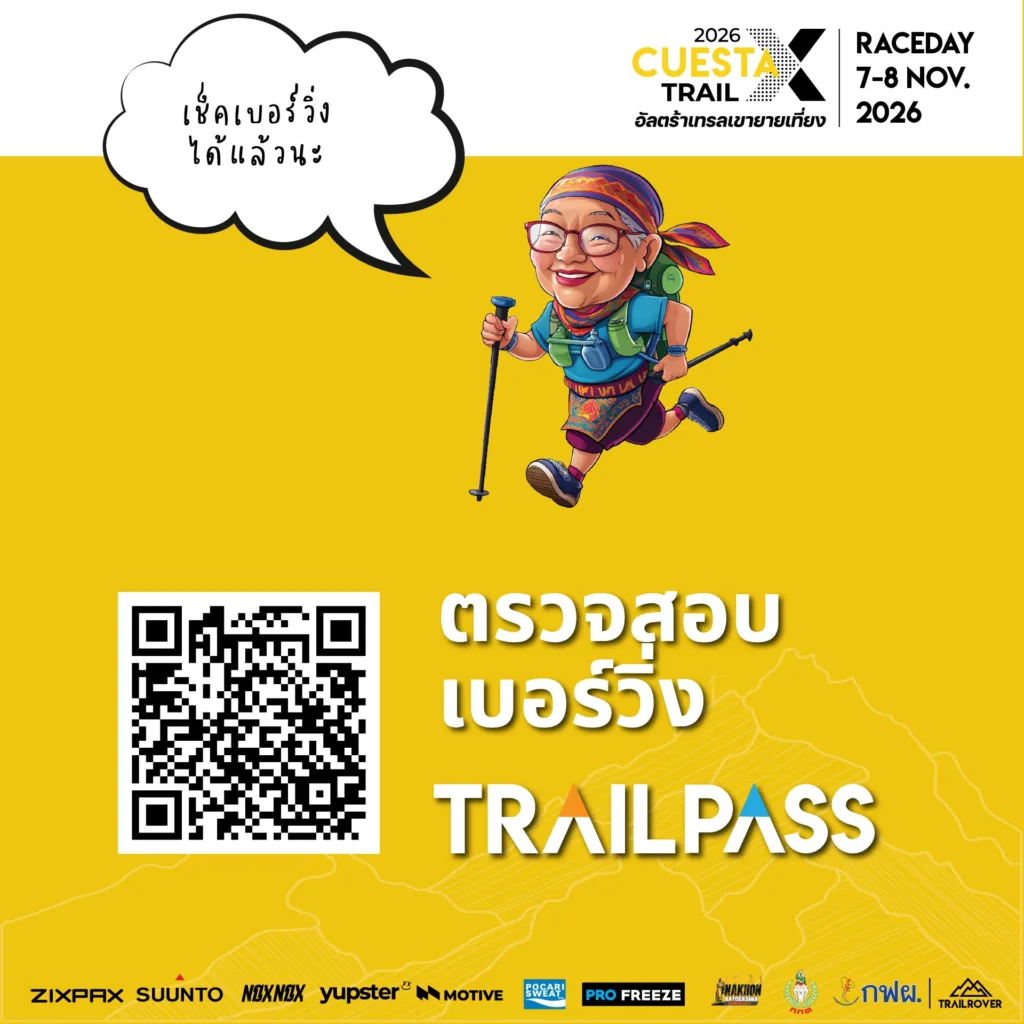 Cuesta X Trail 2026 #6th