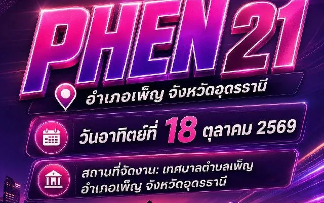 PHEN 21