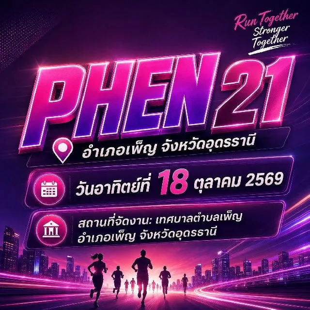 PHEN 21
