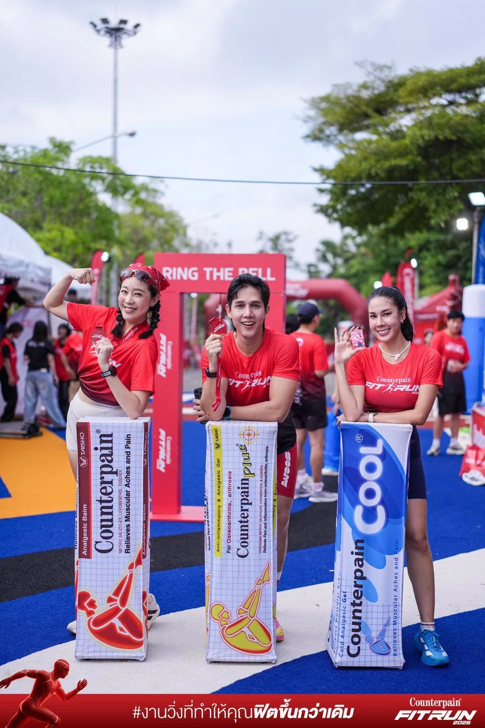ผู้ร่วมกิจกรรมถ่ายภาพในพื้นที่ Counterpain FIT RUN สนามกาญจนบุรี ปี 2569