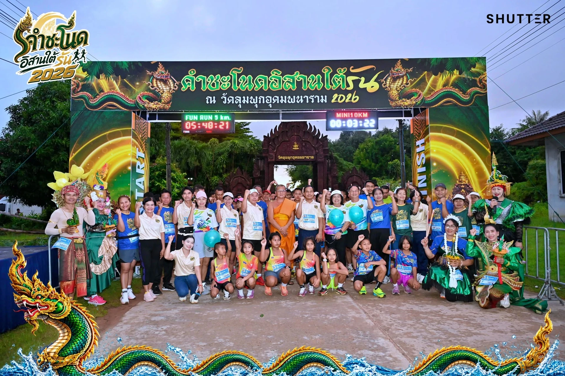 ผู้ร่วมกิจกรรมถ่ายภาพบริเวณซุ้มคำชะโนดอีสานใต้รัน 2026 หน้าวัดลุมพุกอุดมพนาราม