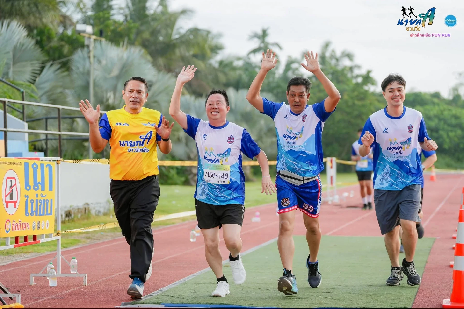 กลุ่มผู้ร่วมกิจกรรมพร้อมเสื้องานนายก A ชวนวิ่ง อ่าวลึกเหนือ ในชุดภาพปี 2569