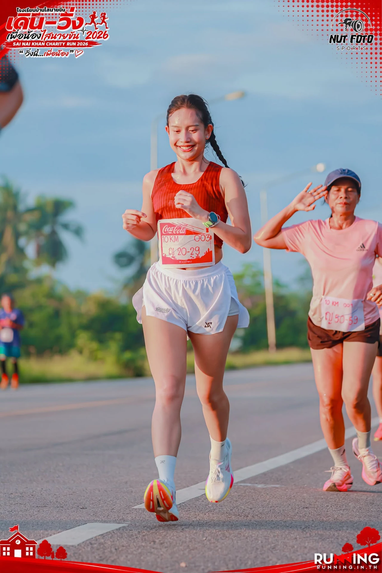 นักวิ่งบนทางวิ่งในชุดภาพเดิน–วิ่งเพื่อน้องไสนายขัน 2026 พร้อมชื่อกิจกรรมและเครดิตต้นทาง