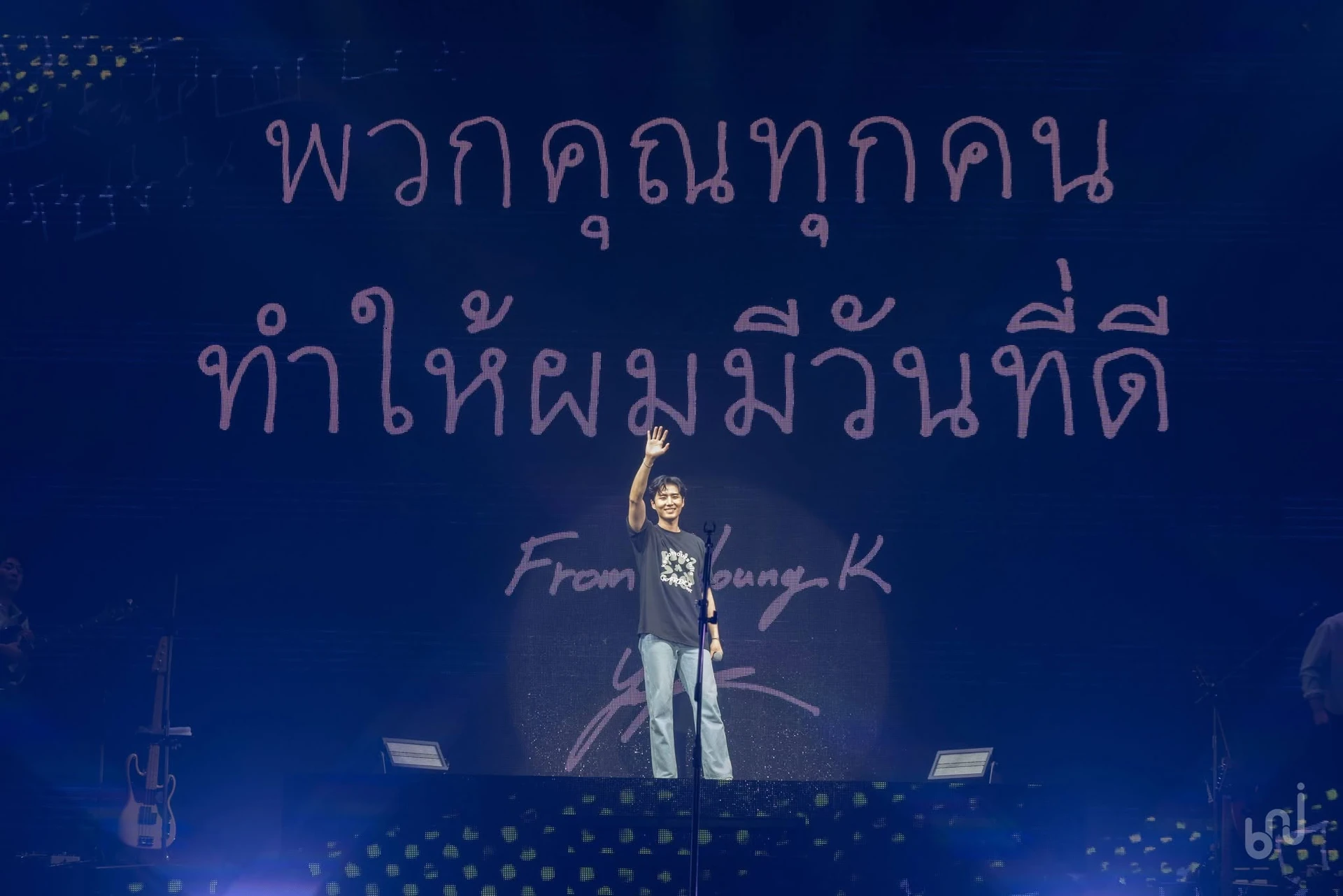 เวทีคอนเสิร์ต Young K Letters with notes ปี 2566 พร้อมข้อความถึงผู้ชม จากอัลบั้ม BNJ