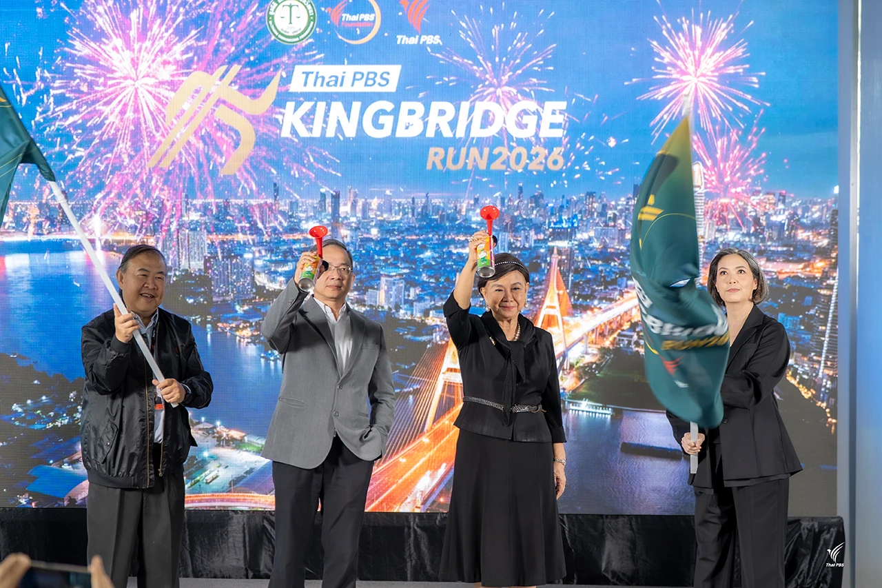 พิธีเปิดตัว Thai PBS KingBridge Run 2026 พร้อมธงและแตรบนเวที