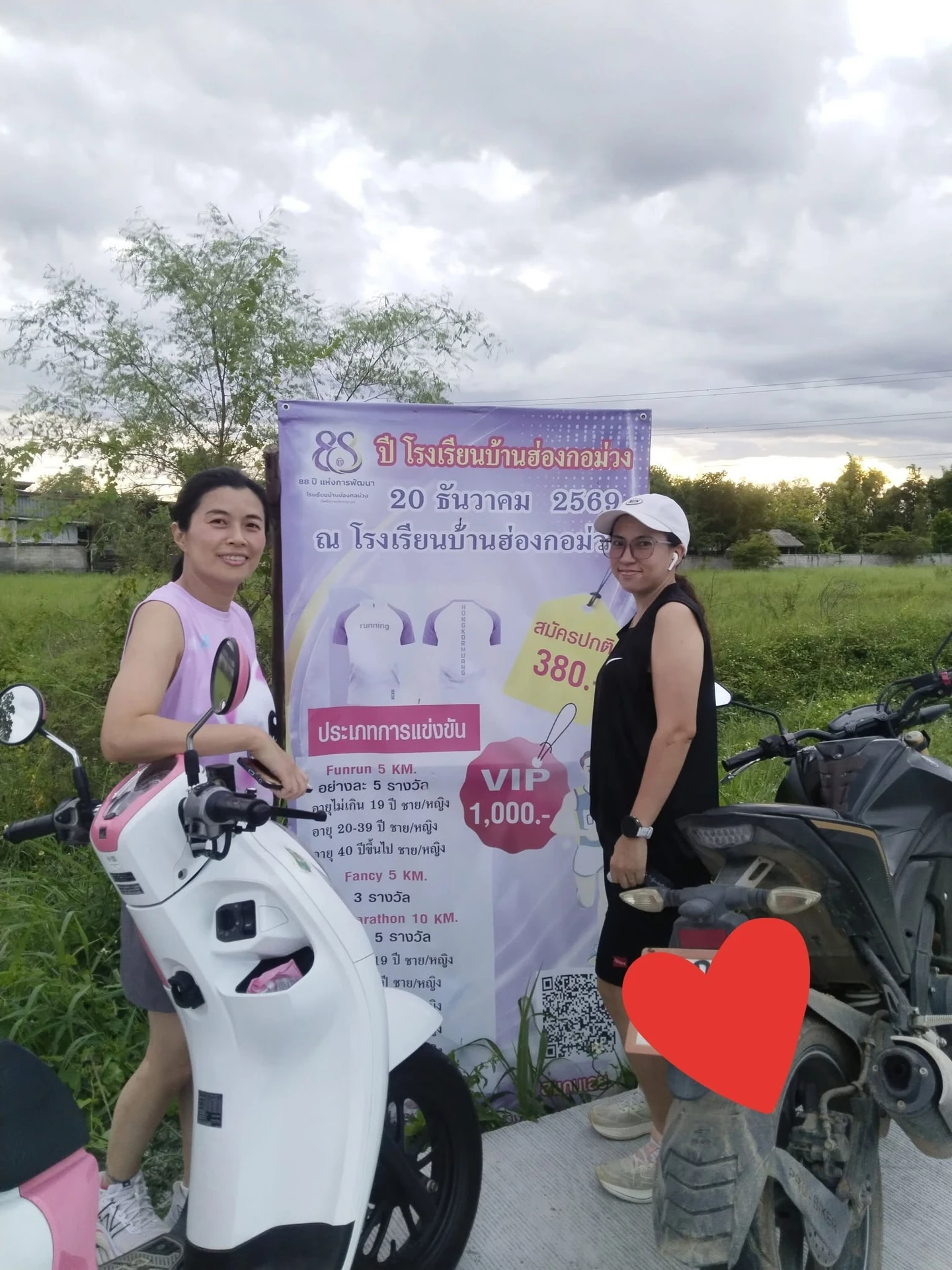 ภาพริมป้ายงาน 88 ปี โรงเรียนบ้านฮ่องกอม่วงมินิมาราธอนจากโพสต์ประชาสัมพันธ์ก่อนงาน
