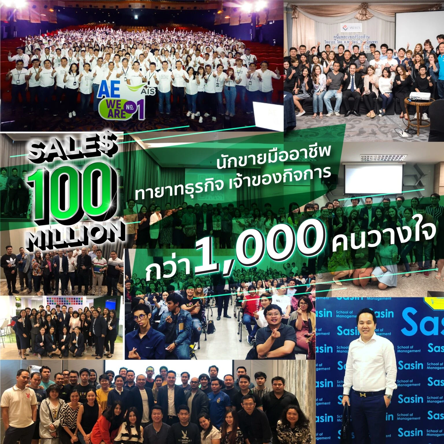 ภาพคอลลาจรวมการอบรมจากเว็บไซต์ Sales100Million เก็บภาพย่อยและข้อความประชาสัมพันธ์ครบตามไฟล์ต้นทาง — ไม่ระบุปีถ่าย ไม่ใช้ยืนยันการอบรม Sales Director รุ่น 93 วันที่ 10–11 ตุลาคม 2569