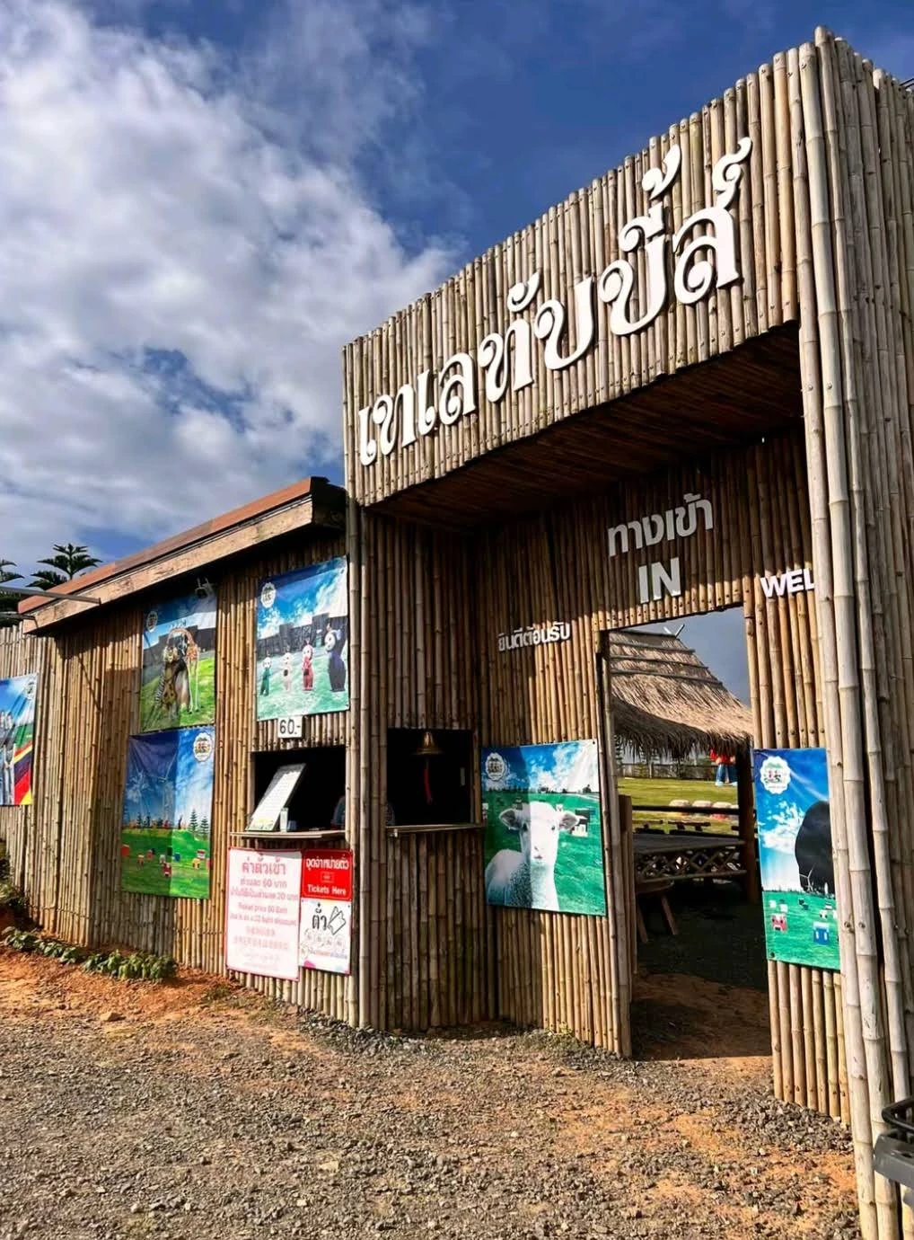 ภาพประตูทางเข้าเทเลทับบี้ส์คาเฟ่ โดย Google Maps ระบุเวลาถ่ายเป็นกันยายน 2569 (2026) — ใช้ประกอบสถานที่ ไม่ใช่ภาพการแข่งขัน My Champion เพชรดำ วันที่ 22 พฤศจิกายน 2569