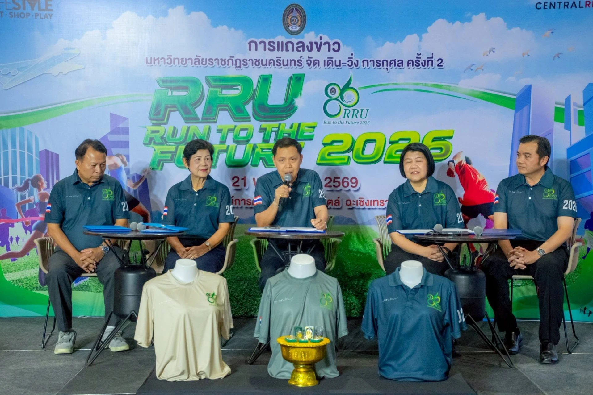 เวทีแถลงข่าวพร้อมฉาก RRU Run to the Future 2026 เสื้อและสิ่งจัดแสดง งานแถลงข่าววันที่ 21 พฤษภาคม 2569 คงภาพเต็ม