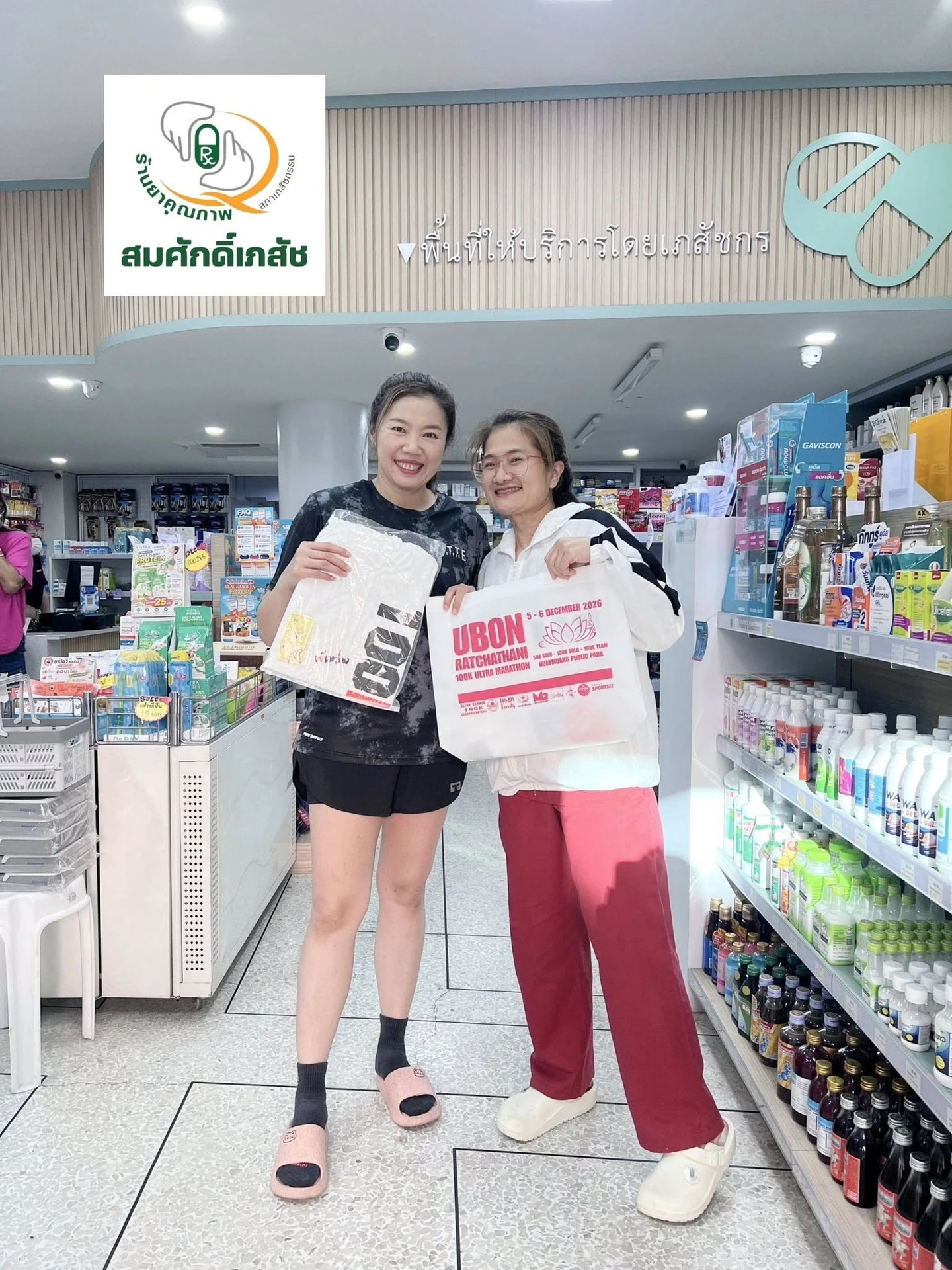 ภาพร่วมถ่ายกับถุงที่มีชื่องาน Ubonratchathani 100K ในโพสต์ขอบคุณร้านยาสมศักดิ์เภสัช