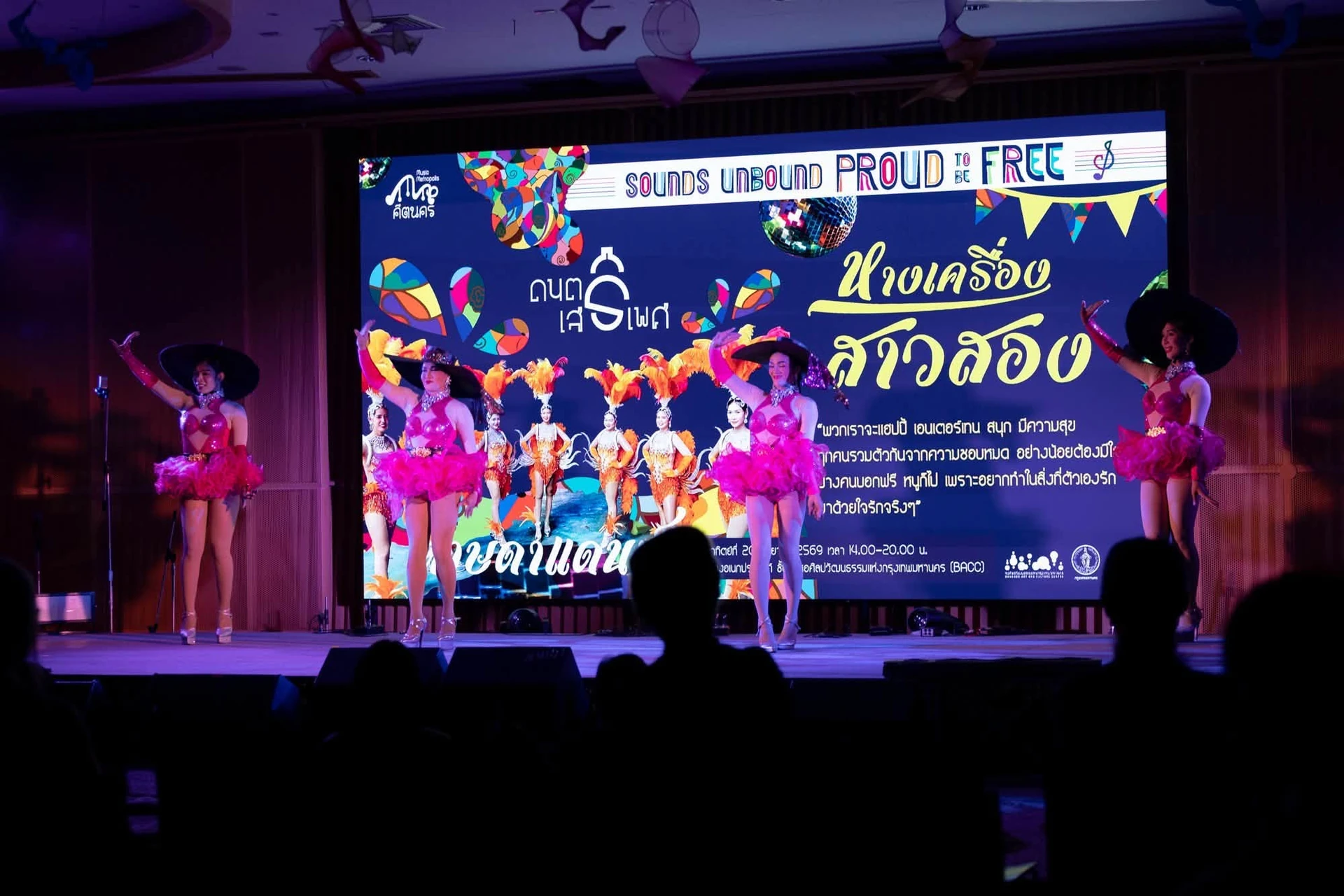 การเต้นรำบนเวที Sounds Unbound: Proud to be Free วันที่ 20 กันยายน 2569